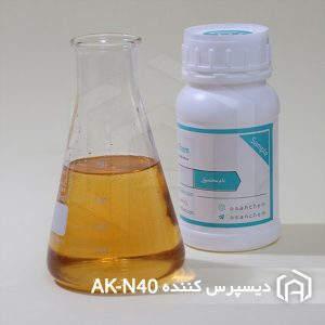 دیسپرس کننده AK-N40