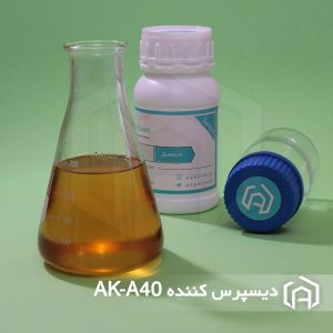 دیسپرس کننده AK-A40