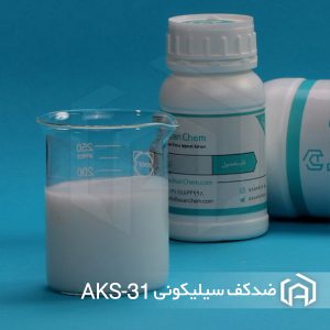 ضدکف سیلیکونی AKS-31