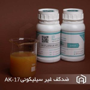 ضد کف غیر سیلیکونی AK17